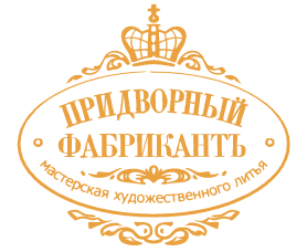 Придворный Фабрикантъ Придворный Фабрикантъ